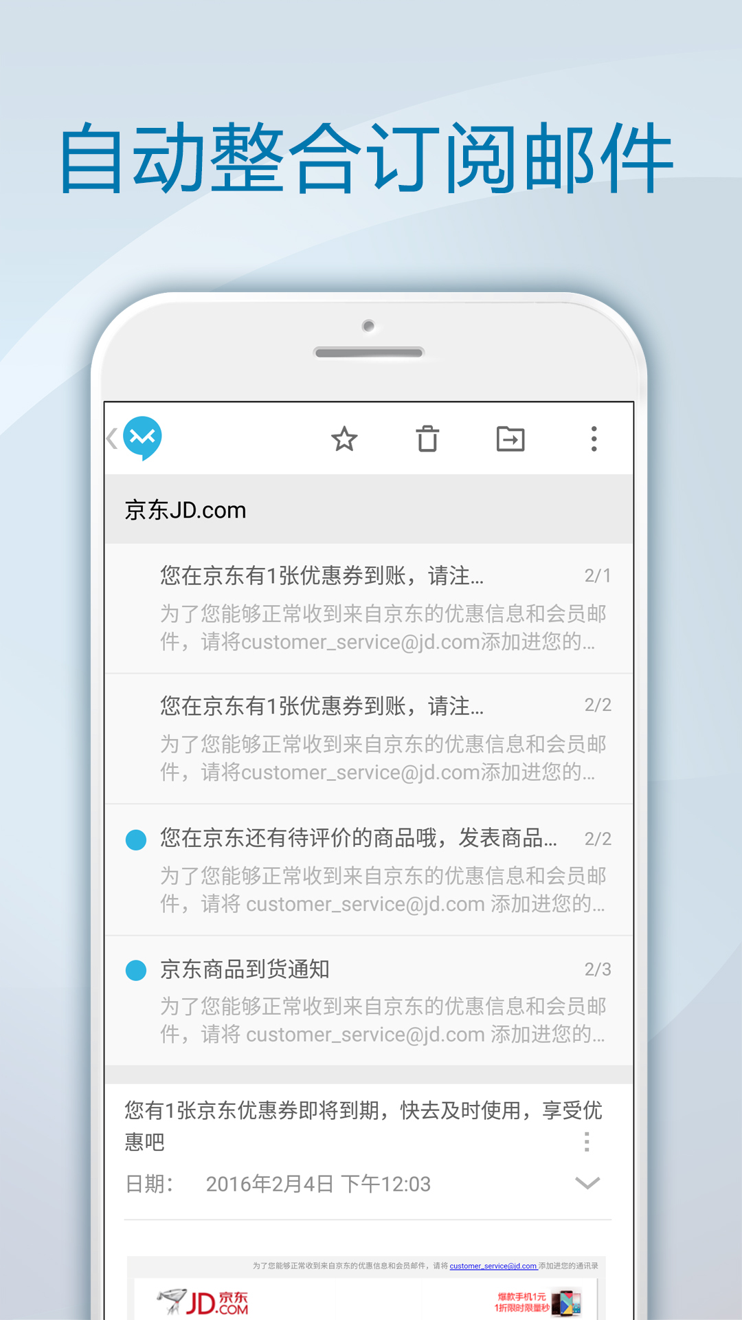 极邮 v1.5.11