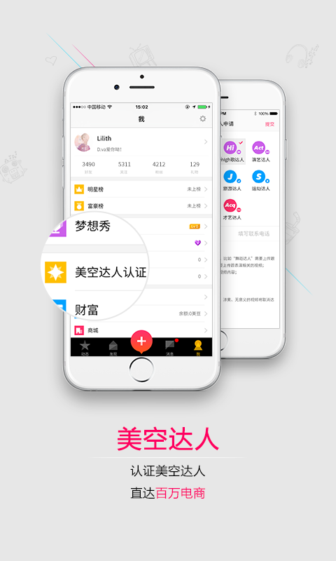美空 v2.9