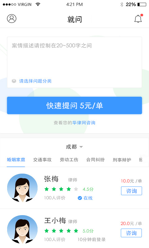 律信律师 v2.1.4