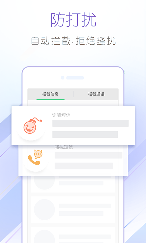 和通讯录 v4.6.0