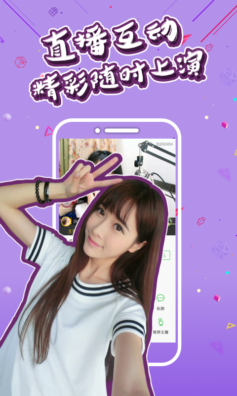 么么直播美女视频 v5.8.1