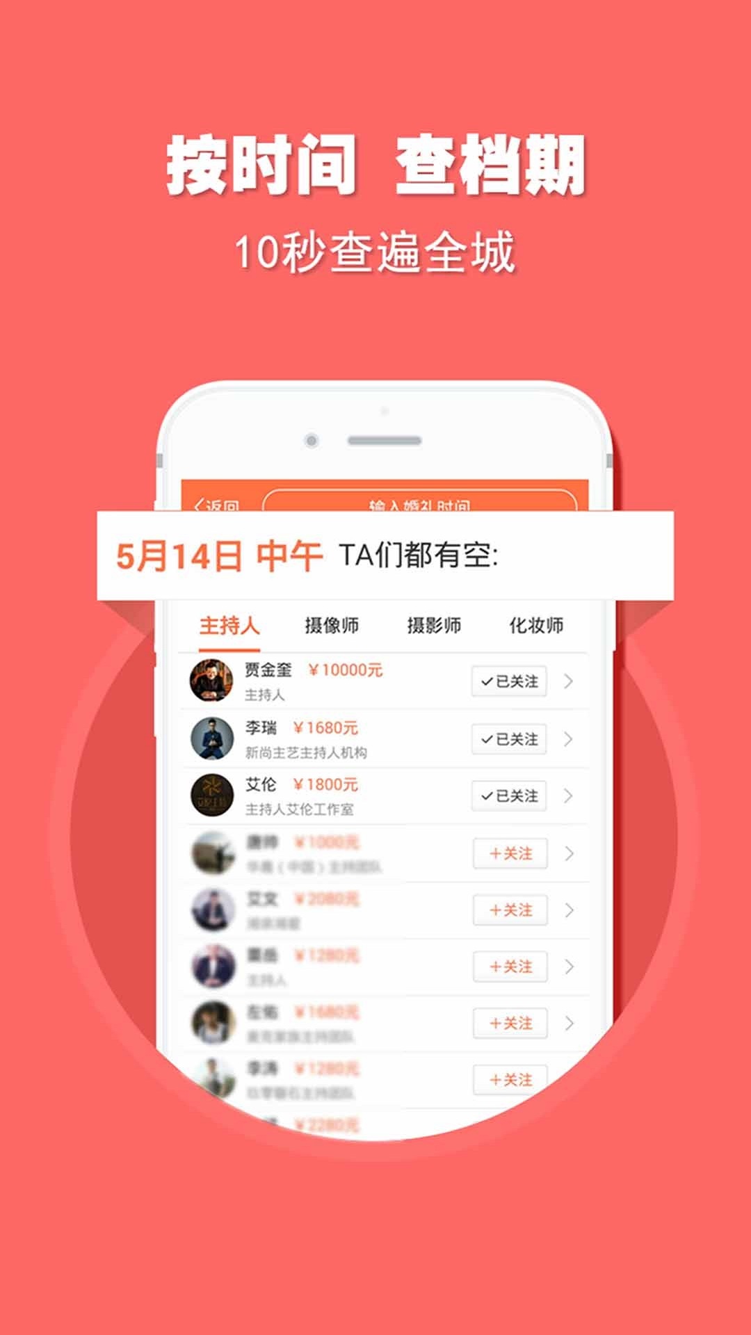 婚语 v4.1.9