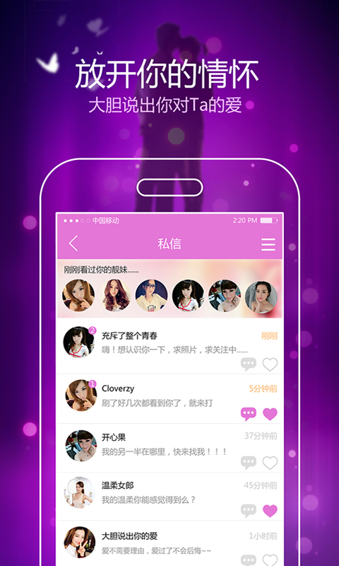 牵手婚恋 v4.3.6