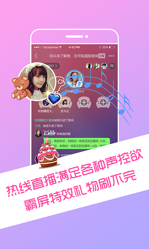 哄你睡 v2.9.1