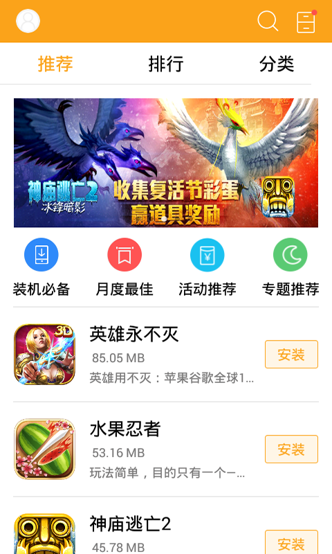 咕咕游戏中心 v4.008