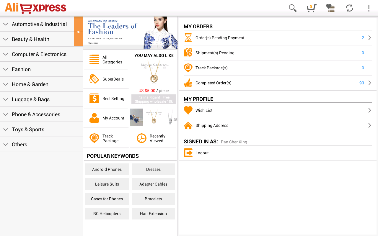 全球速卖通 AliExpress v5.4.0