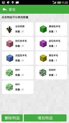 葫芦侠我的世界 v2.0.20.2