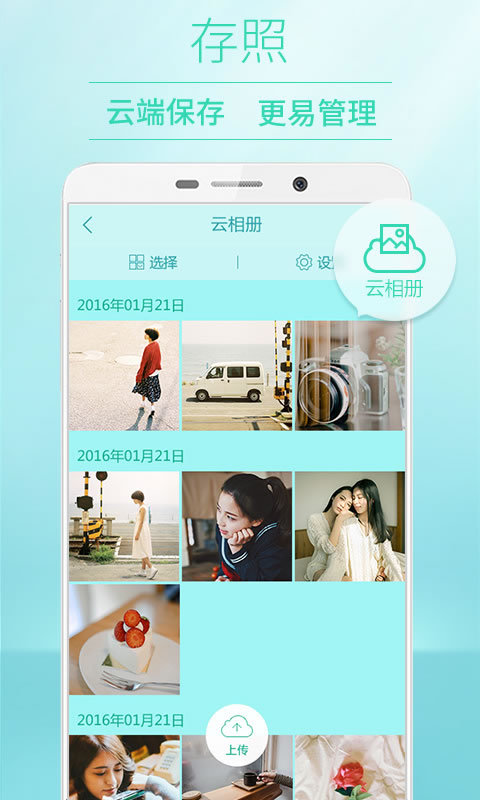 POCO相机 v3.2.6