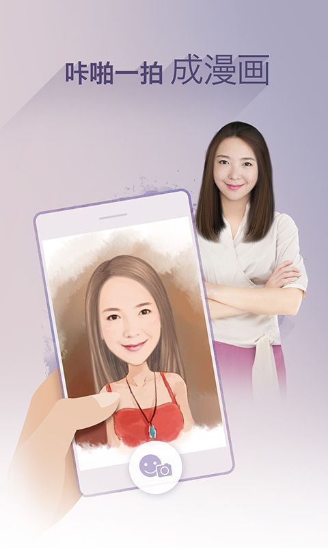 魔漫相机 v4.0.8