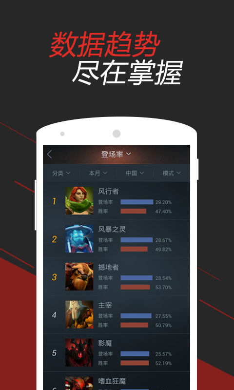 Dota2掌游宝 v2.4.0
