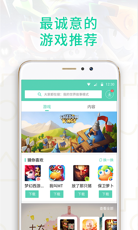 GG大玩家 v4.4.7731