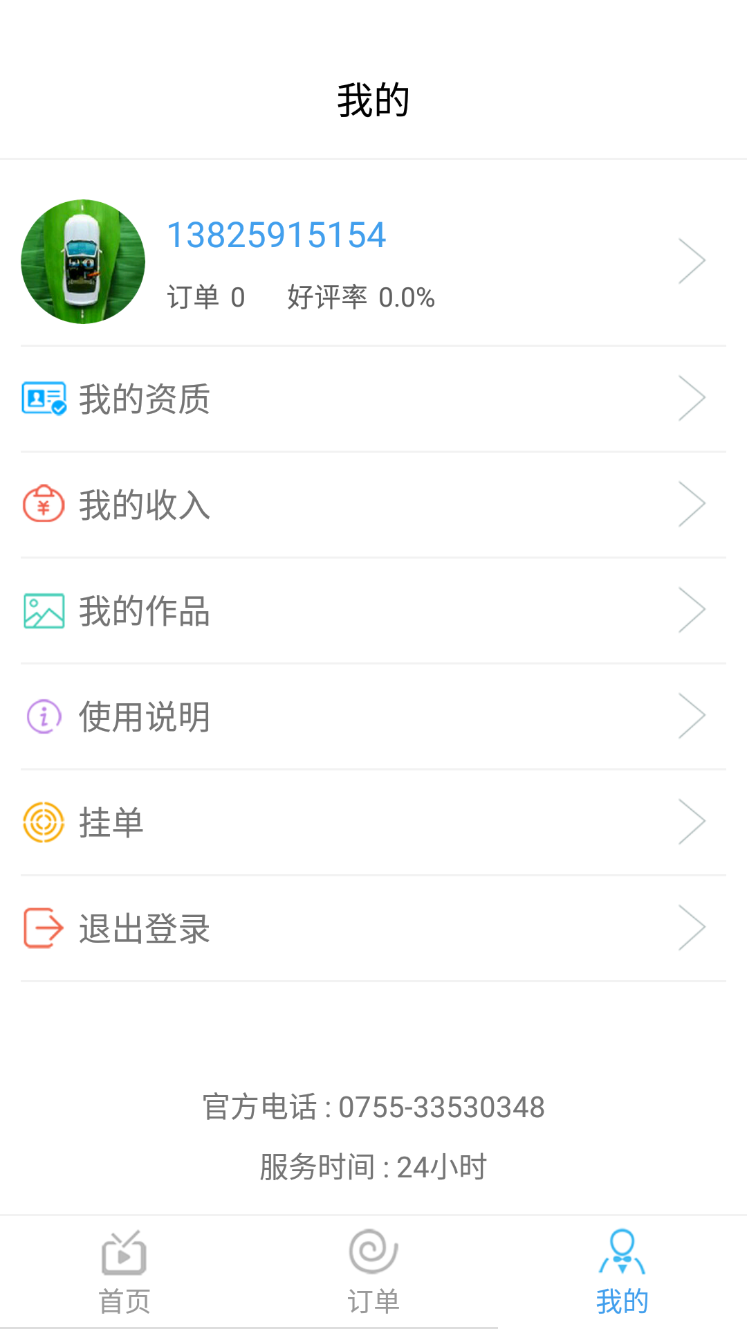 拍社拍摄师 v1.2