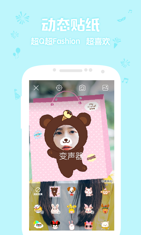 微博相机 v3.9.0