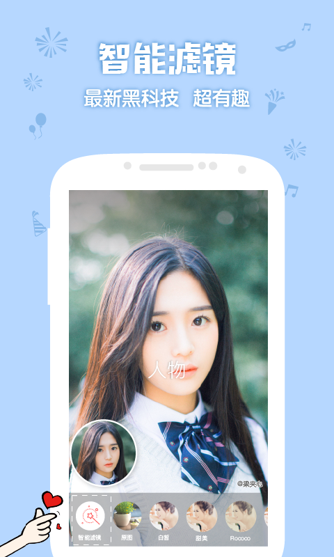 微博相机 v3.9.0