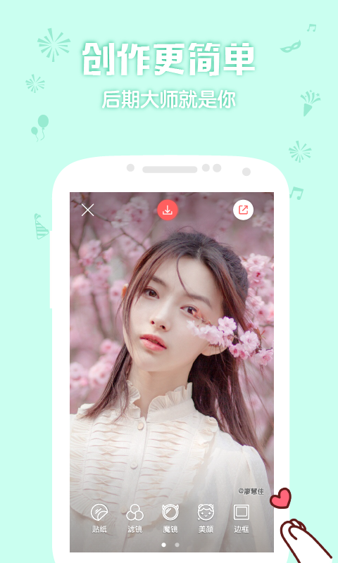 微博相机 v3.9.0