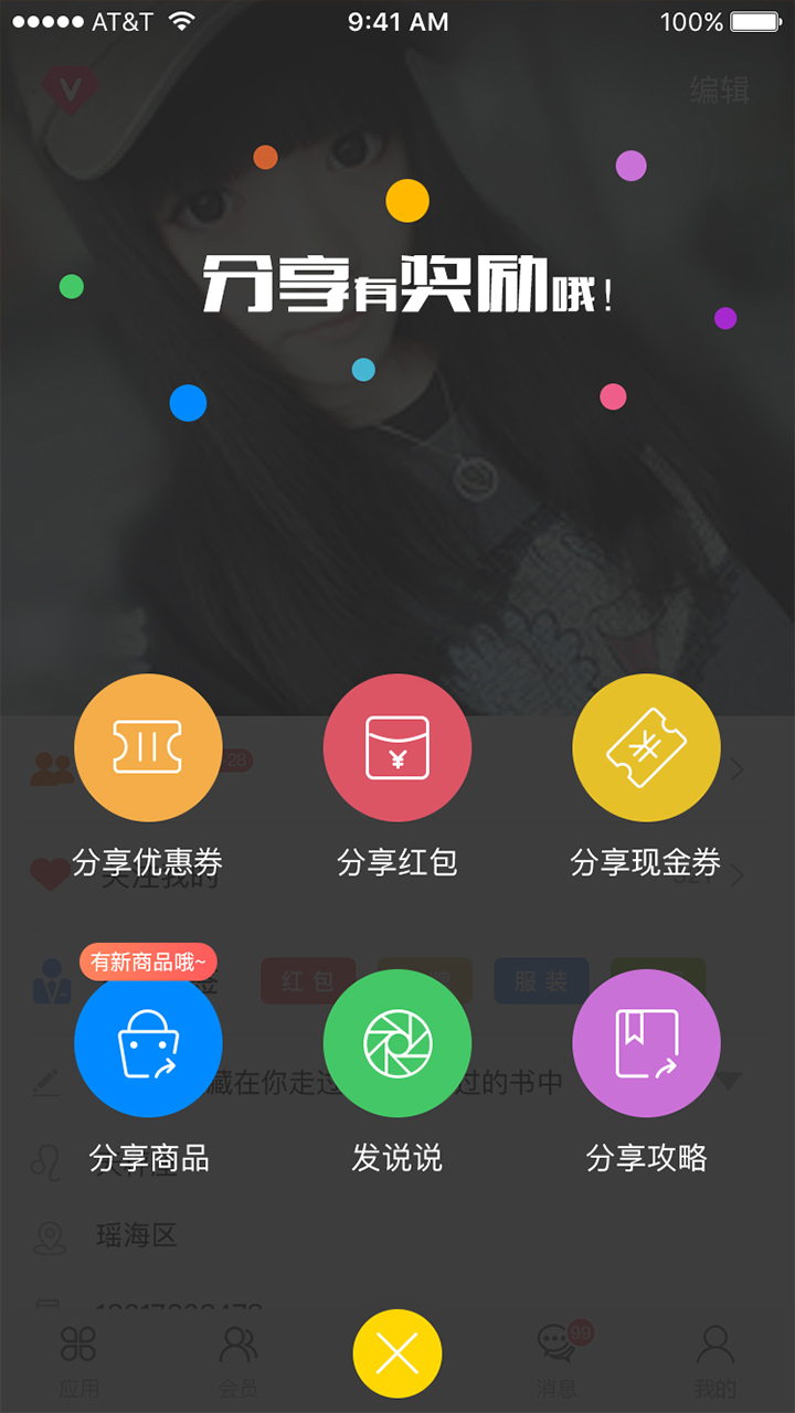 店猫 v3.1.3