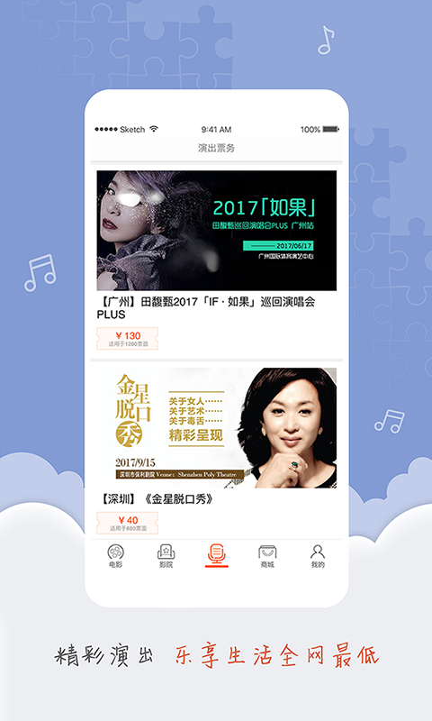 卖座电影 v4.9.12