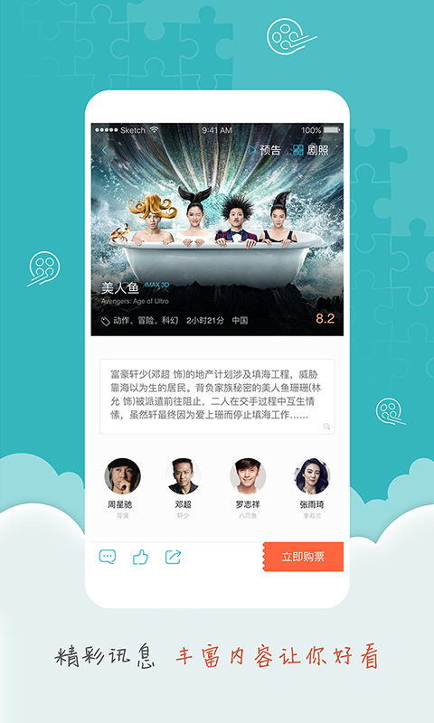 卖座电影 v4.9.12