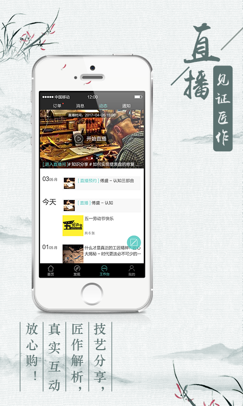 匠客街 v1.1.0