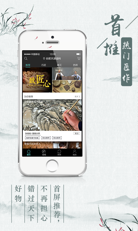 匠客街 v1.1.0