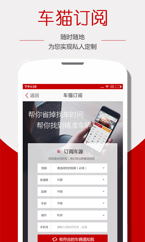车猫二手车 v2.14.8