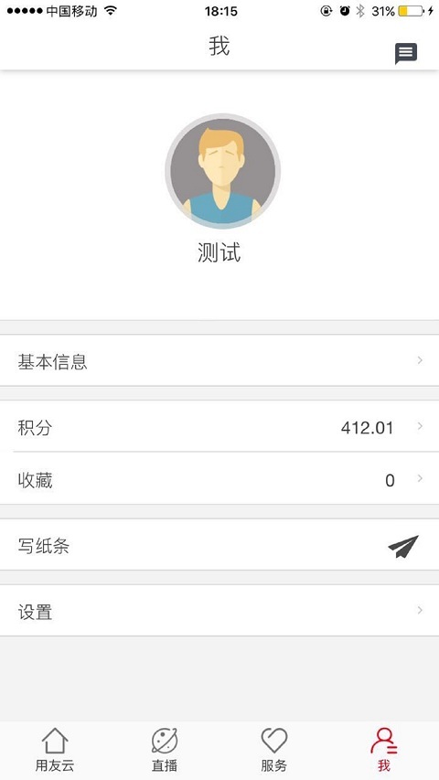 用友云 v3.0.1