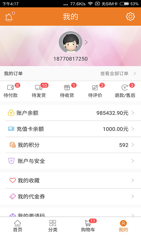 班列购 v1.0.5
