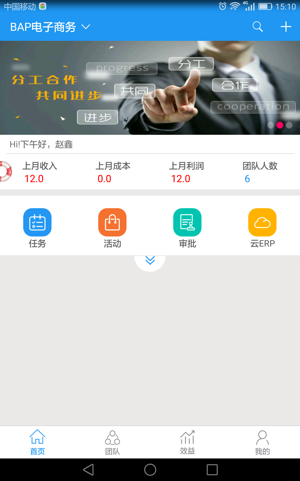 好一点 v1.5
