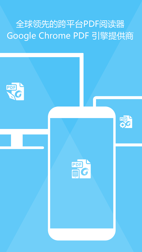 Foxit PDF(福昕PDF阅读器) v5.5.1.0815