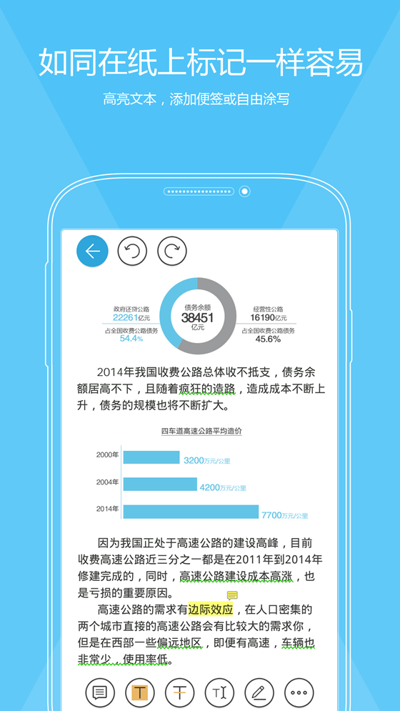 Foxit PDF(福昕PDF阅读器) v5.5.1.0815