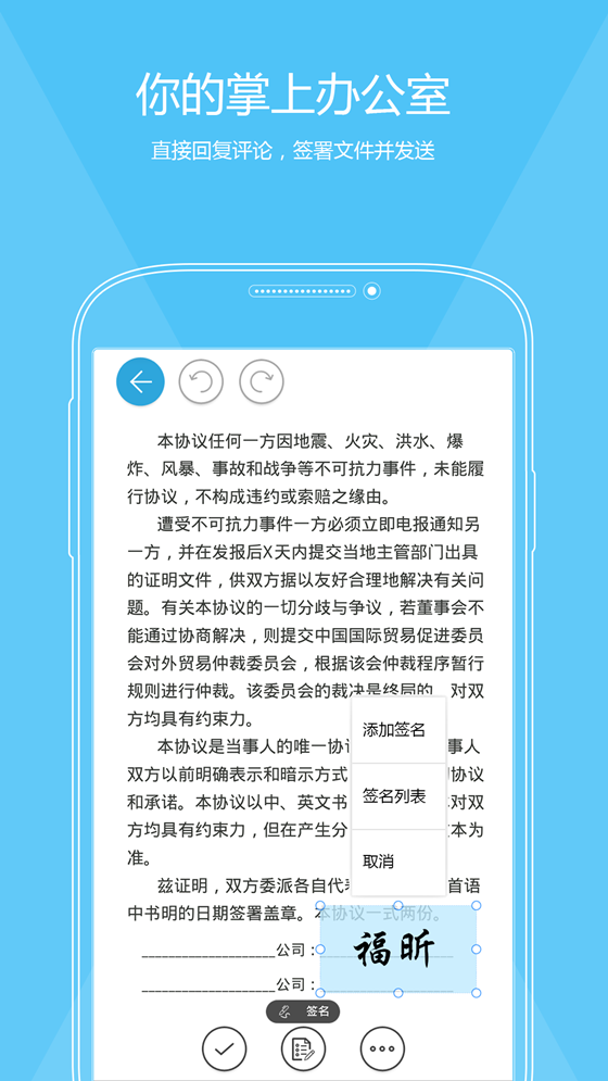 Foxit PDF(福昕PDF阅读器) v5.5.1.0815