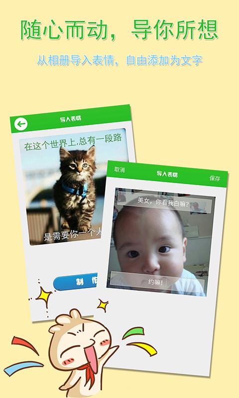 微信表情大全 v4.2.1