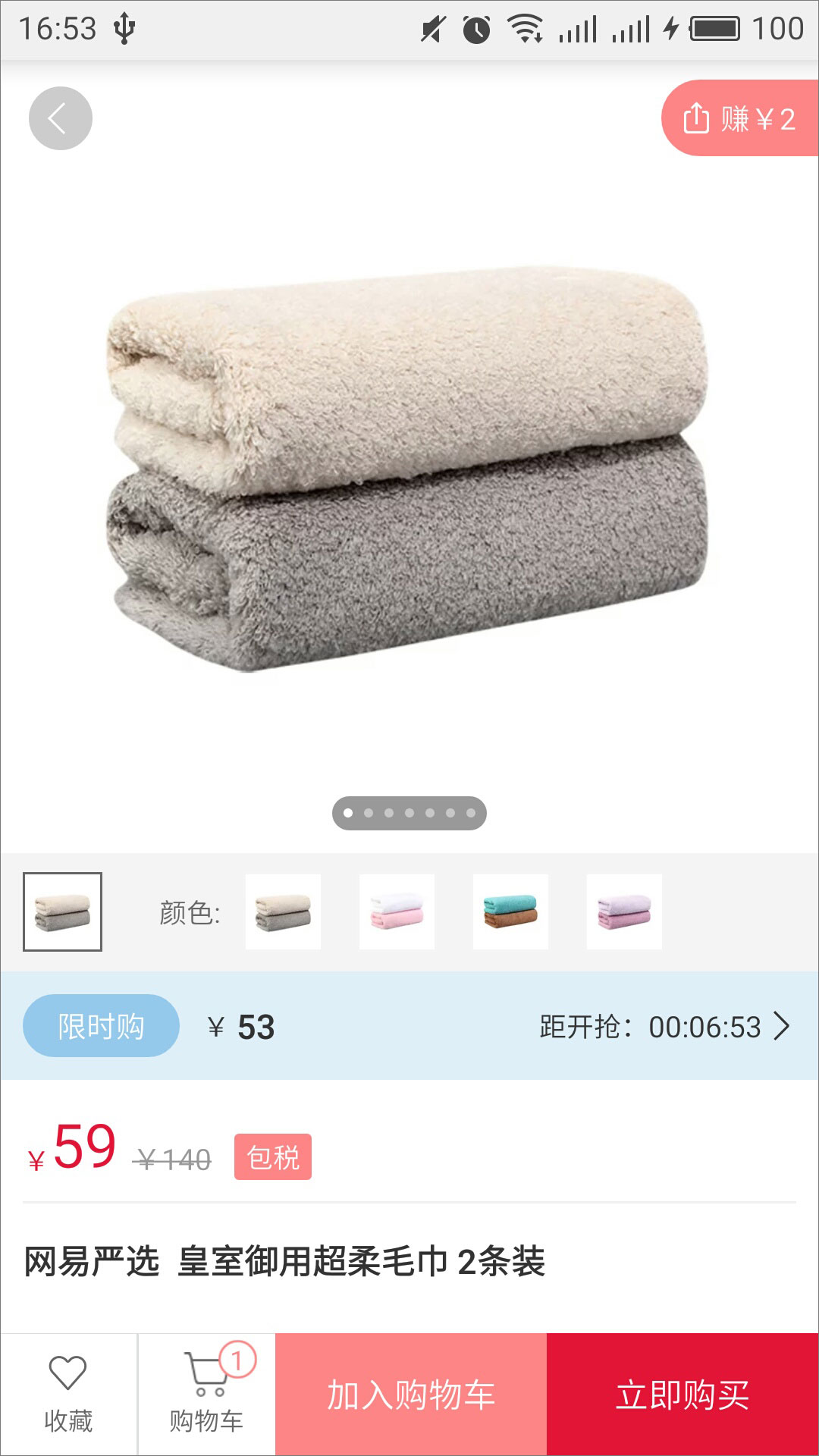 网易考拉海购 v3.8.5