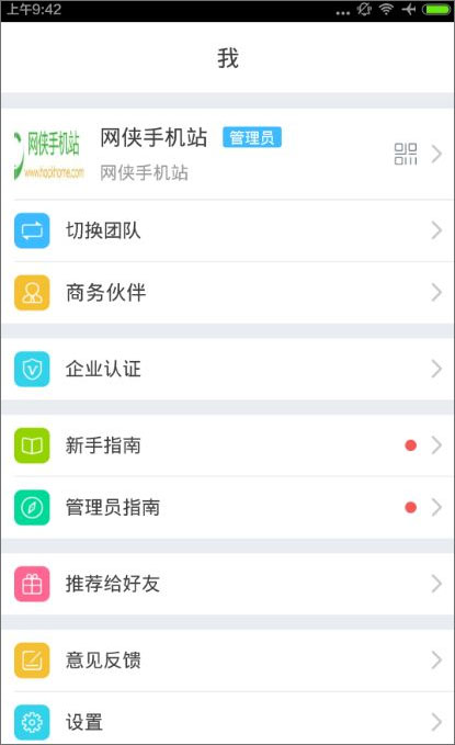 云之家 v9.2.0