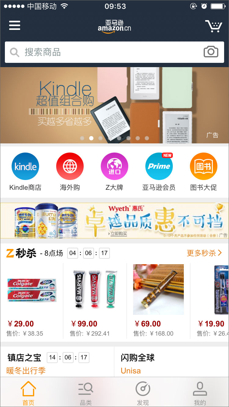亚马逊购物 v12.5.0.600