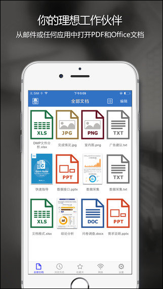 福昕PDF v5.5.1.0815