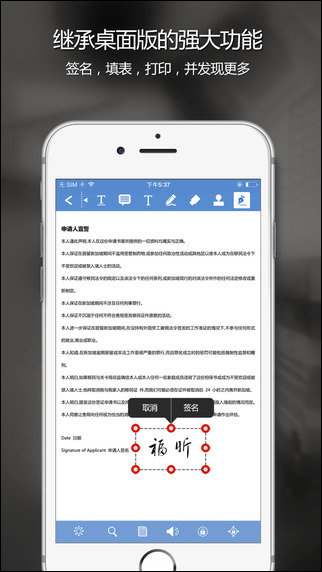 福昕PDF v5.5.1.0815