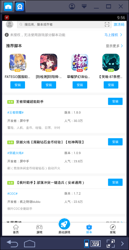 叉叉助手 v2.1.2