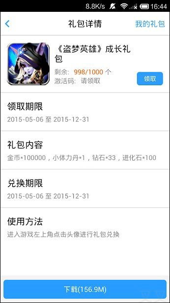 叉叉助手 v2.1.2