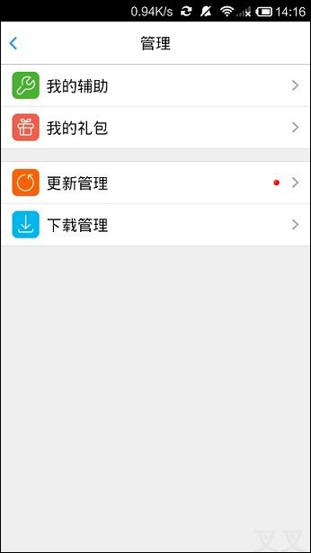 叉叉助手 v2.1.2