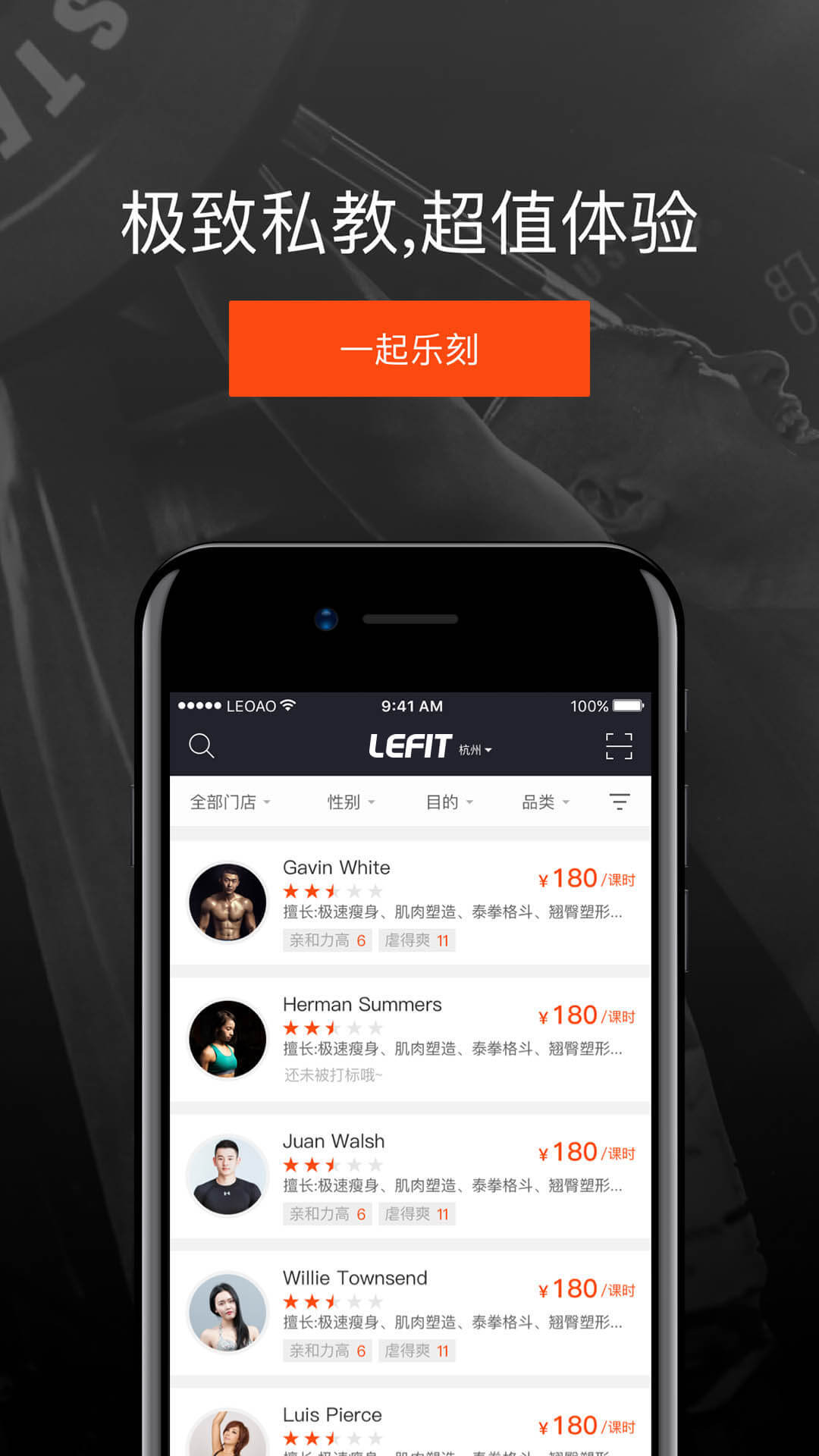 乐刻运动 v2.6.1