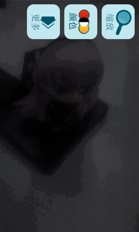 字符照相机 v1.2.2