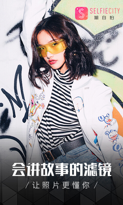 潮自拍 v2.9.2.0