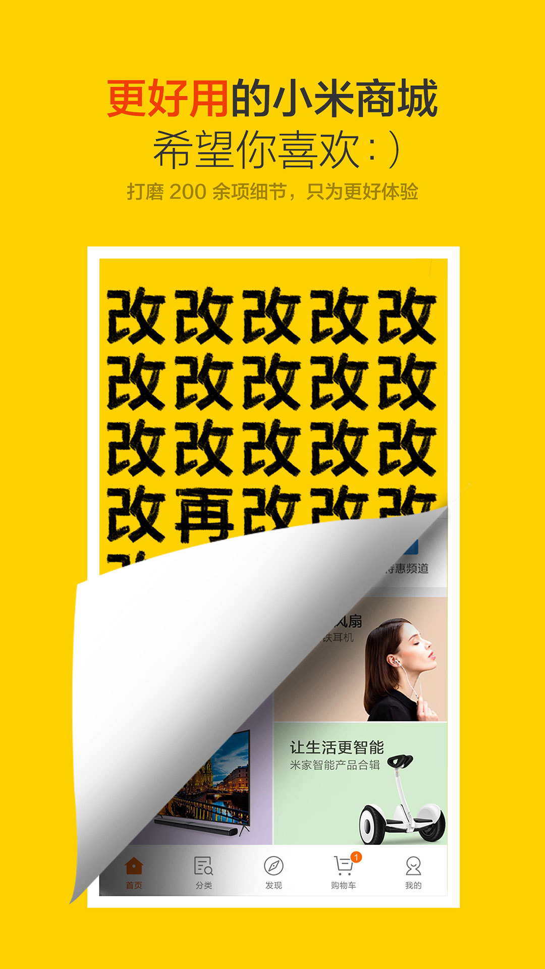小米商城 v4.2.7.0801