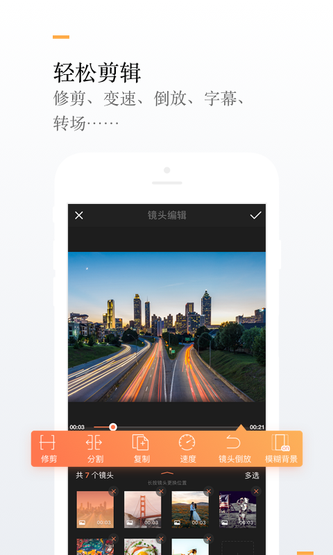 小影 v5.8.8