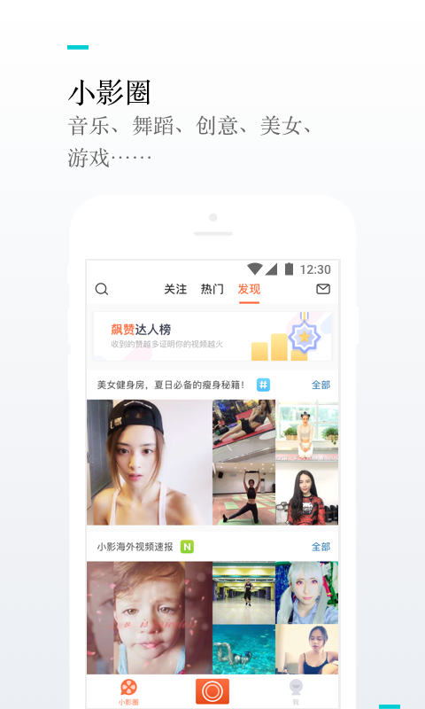 小影 v5.8.8