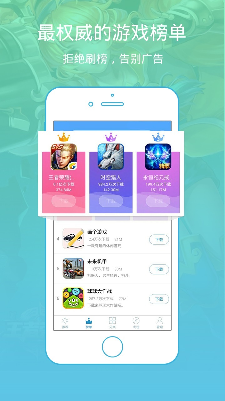 骑士助手 v6.2.1