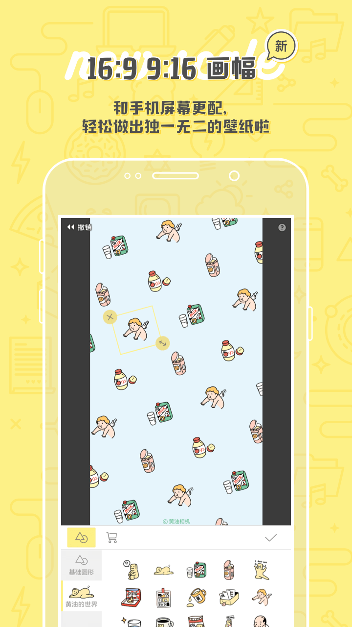 黄油相机 v4.6.2