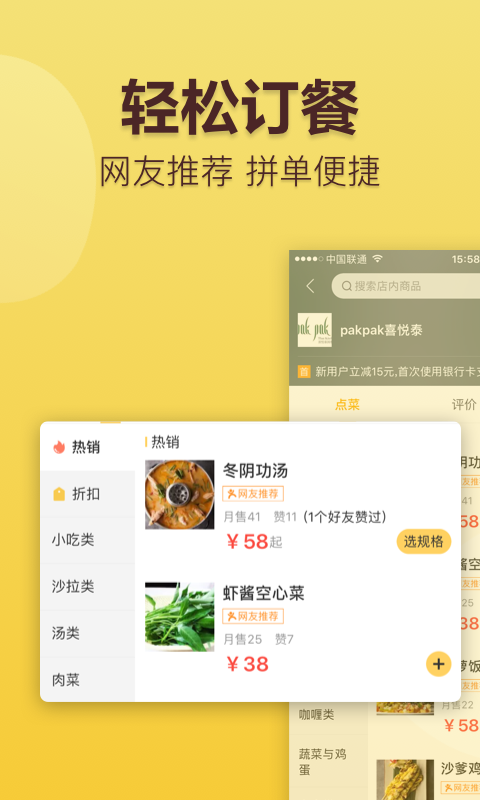 美团外卖 v5.9.5