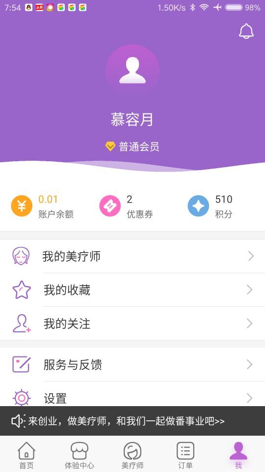 美丽快约 v5.0.4